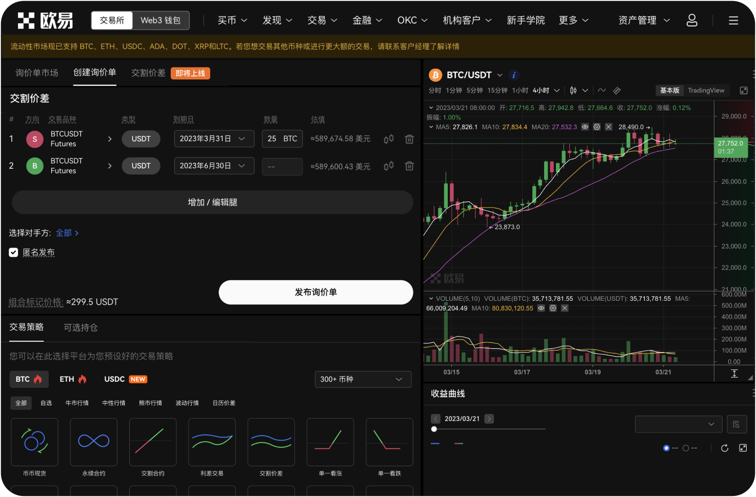 88.参与新币挖矿需要注意什么